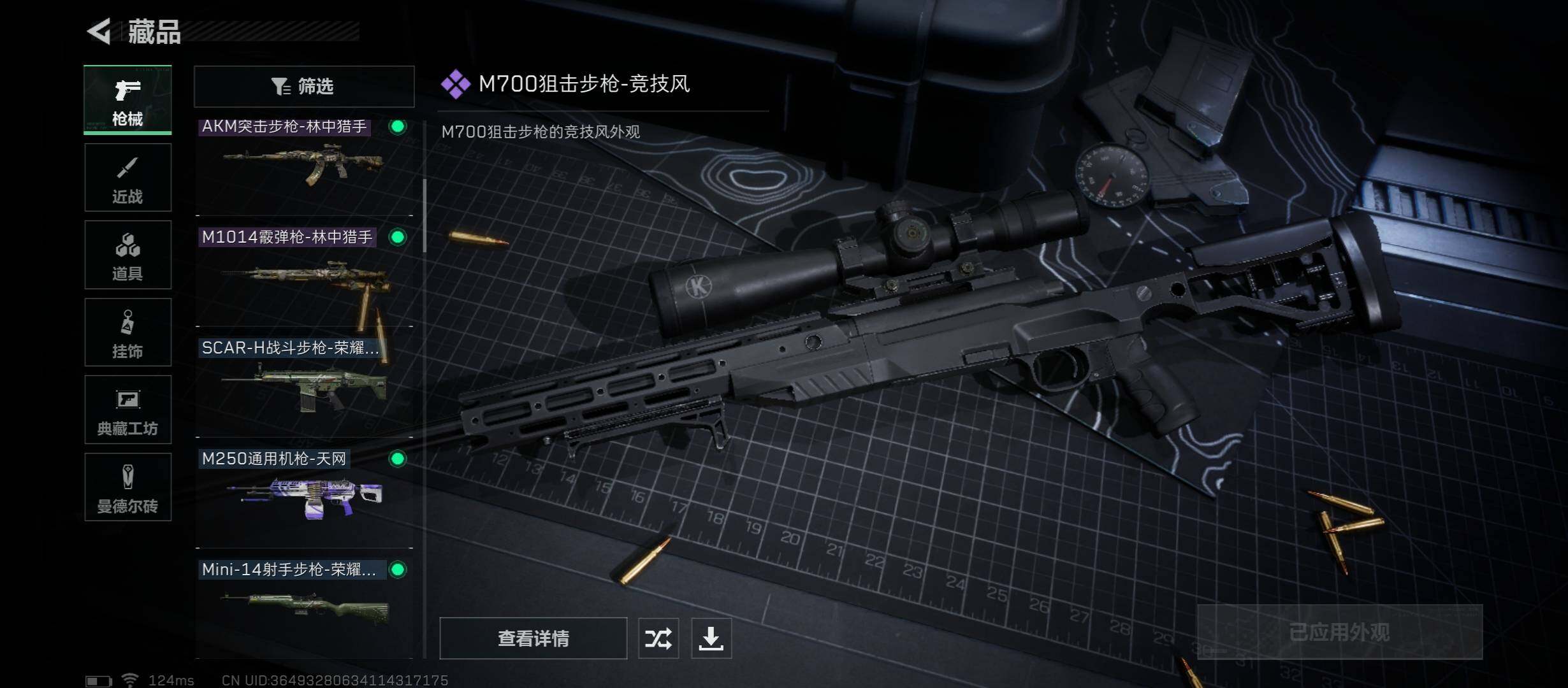 SJZYXS310932三角洲行动账号详情图6 SJZYXS310932三角洲行动账号详情图6