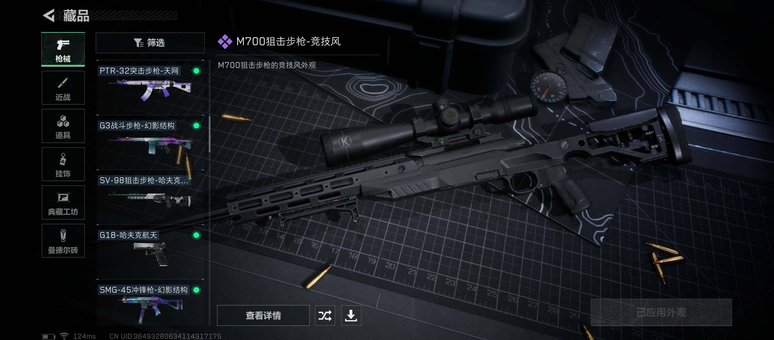 SJZYXS310932三角洲行动账号详情图7 SJZYXS310932三角洲行动账号详情图7