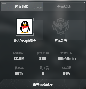 三角洲行动账号QQ[10005257]【账号有人脸,购买完成后需改二次才可正常游戏】【性价比超高三角洲行动号，小白入坑三件套】【资产小号无法组队】【高额纯币号】30级航天基地绝密已开+22.9M资产号+1928万纯币号