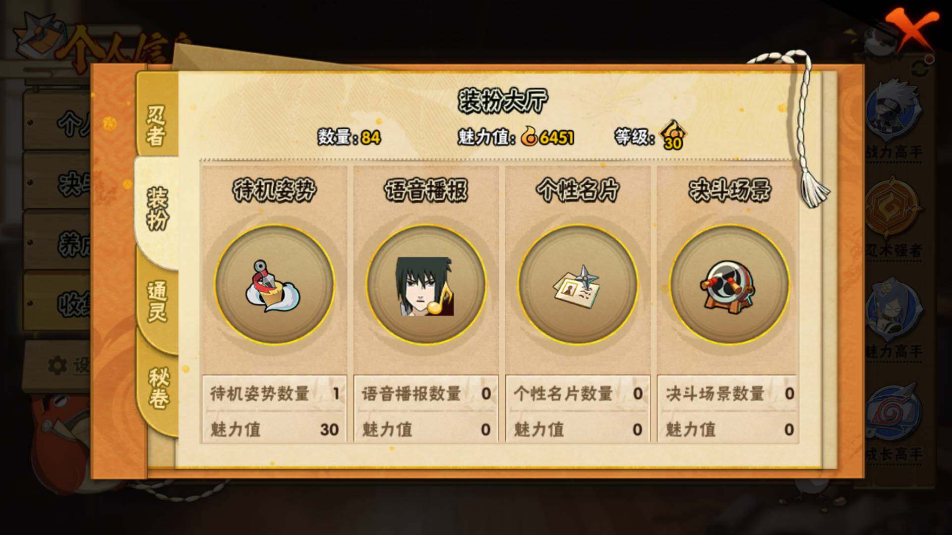 HYLFY314631火影忍者账号详情图15