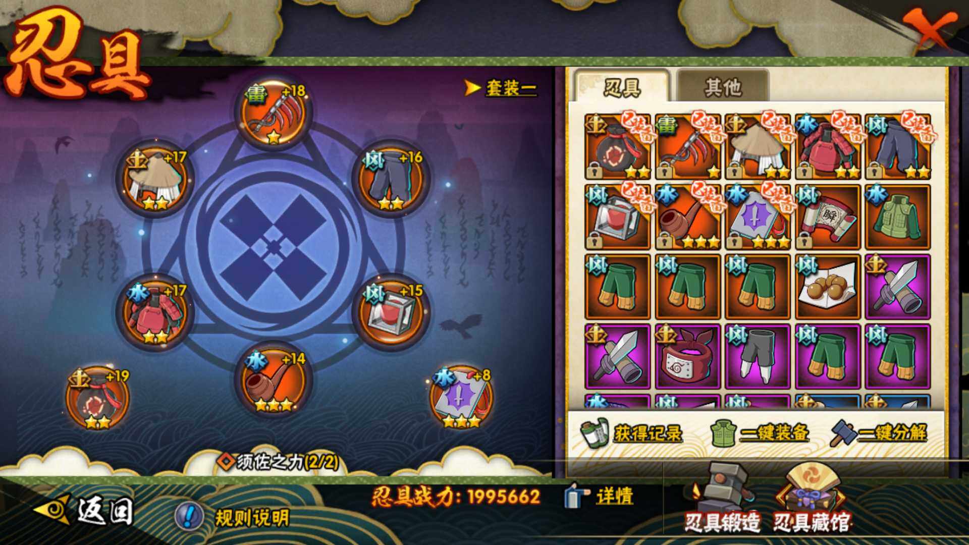 HYLFY314631火影忍者账号详情图27