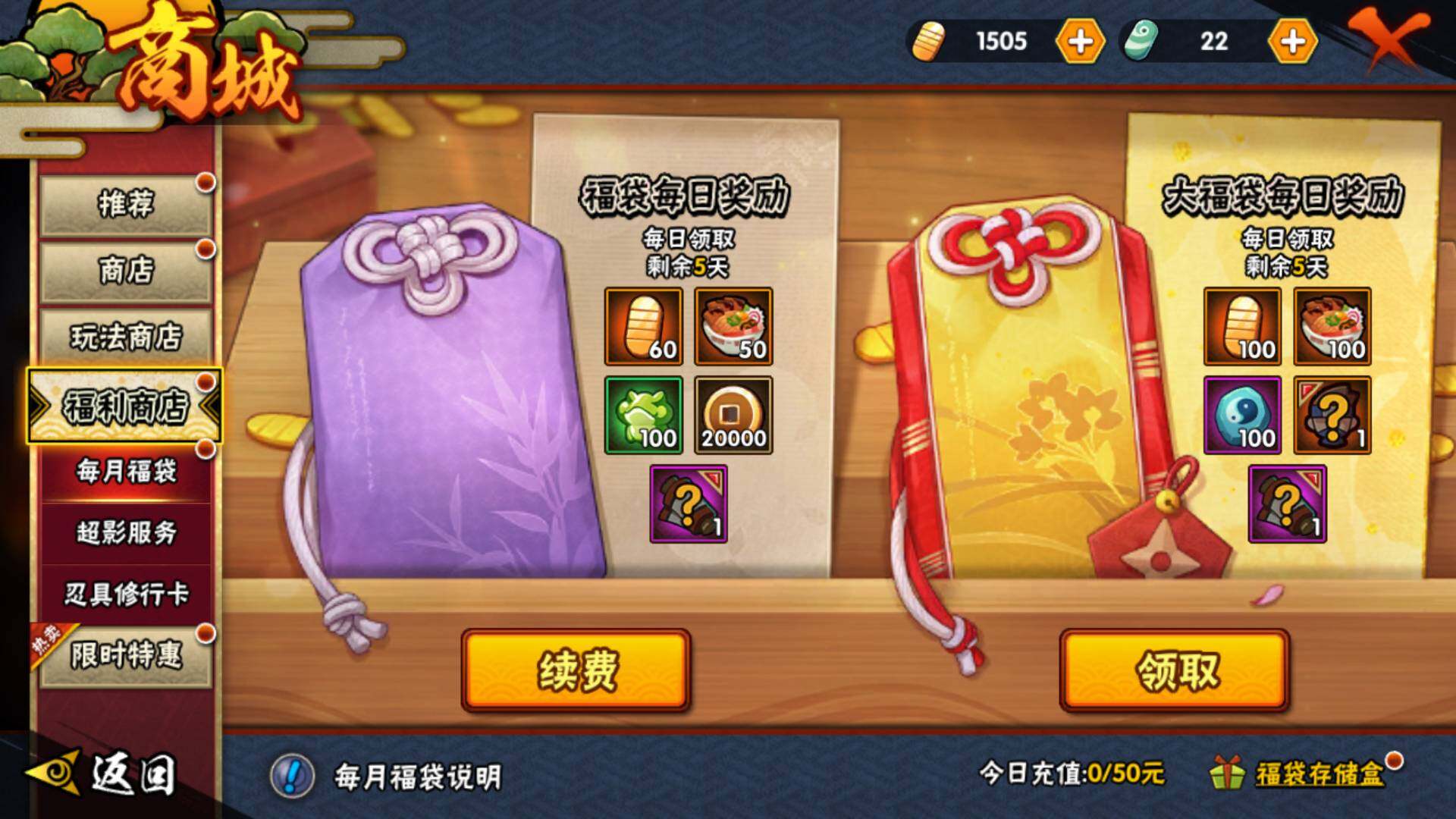 HYLFY314631火影忍者账号详情图29