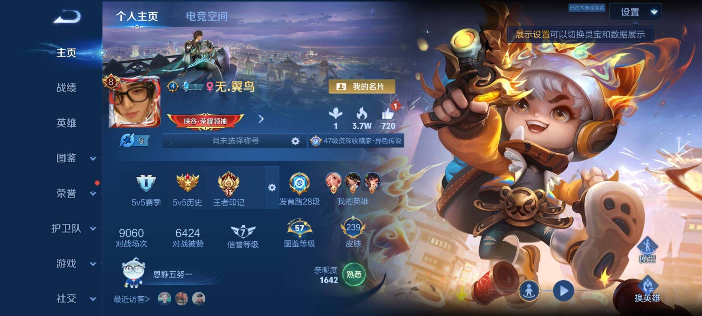 WZYXS3202957王者荣耀账号详情图2 WZYXS3202957王者荣耀账号详情图2