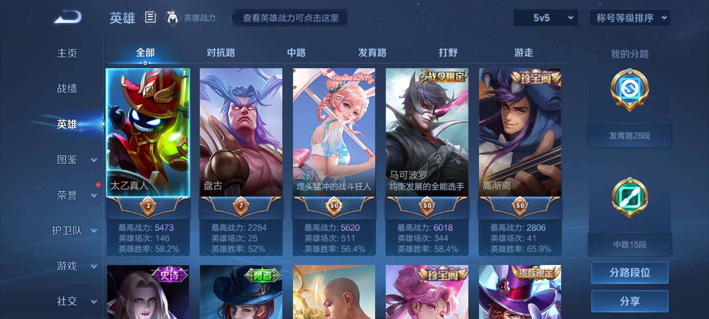 WZYXS3202957王者荣耀账号详情图3 WZYXS3202957王者荣耀账号详情图3