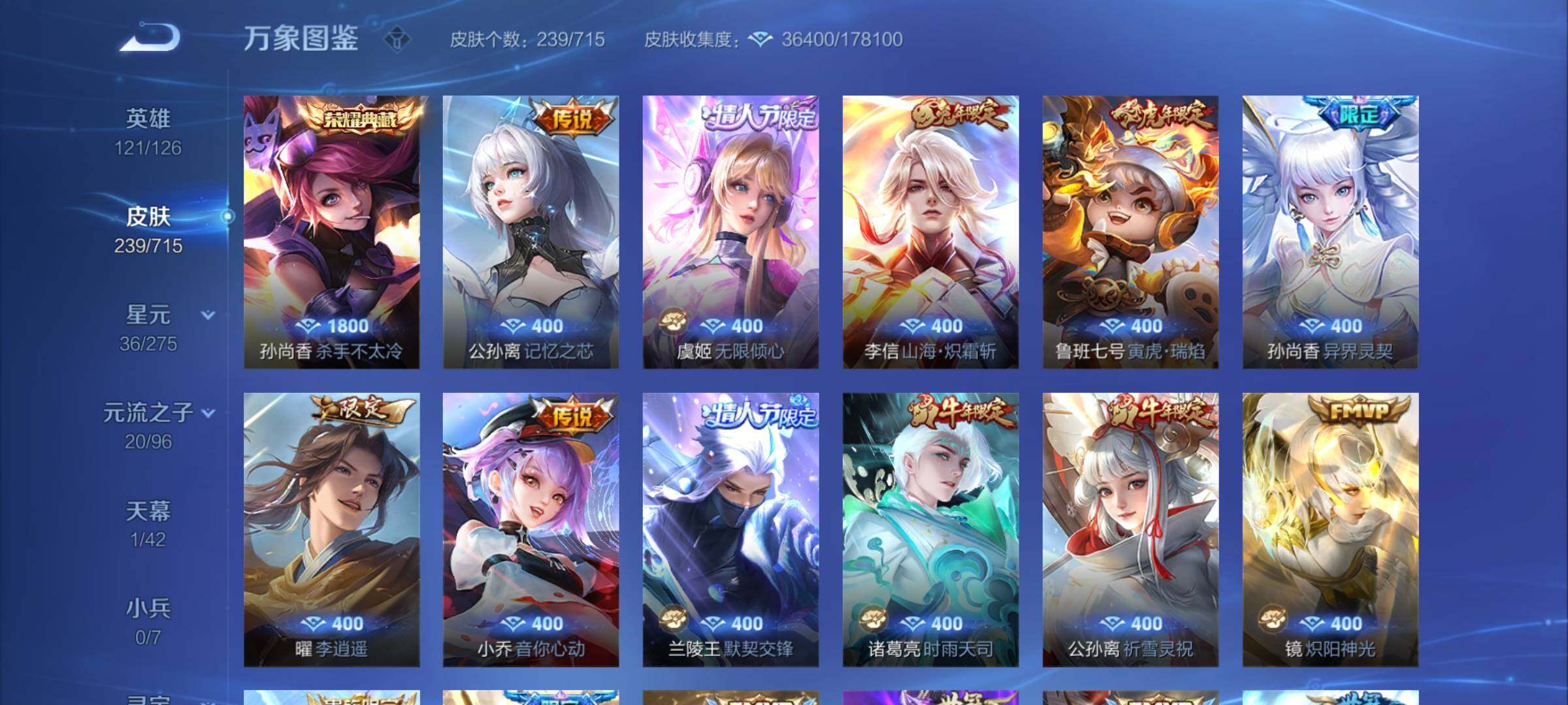 WZYXS3202957王者荣耀账号详情图6 WZYXS3202957王者荣耀账号详情图6