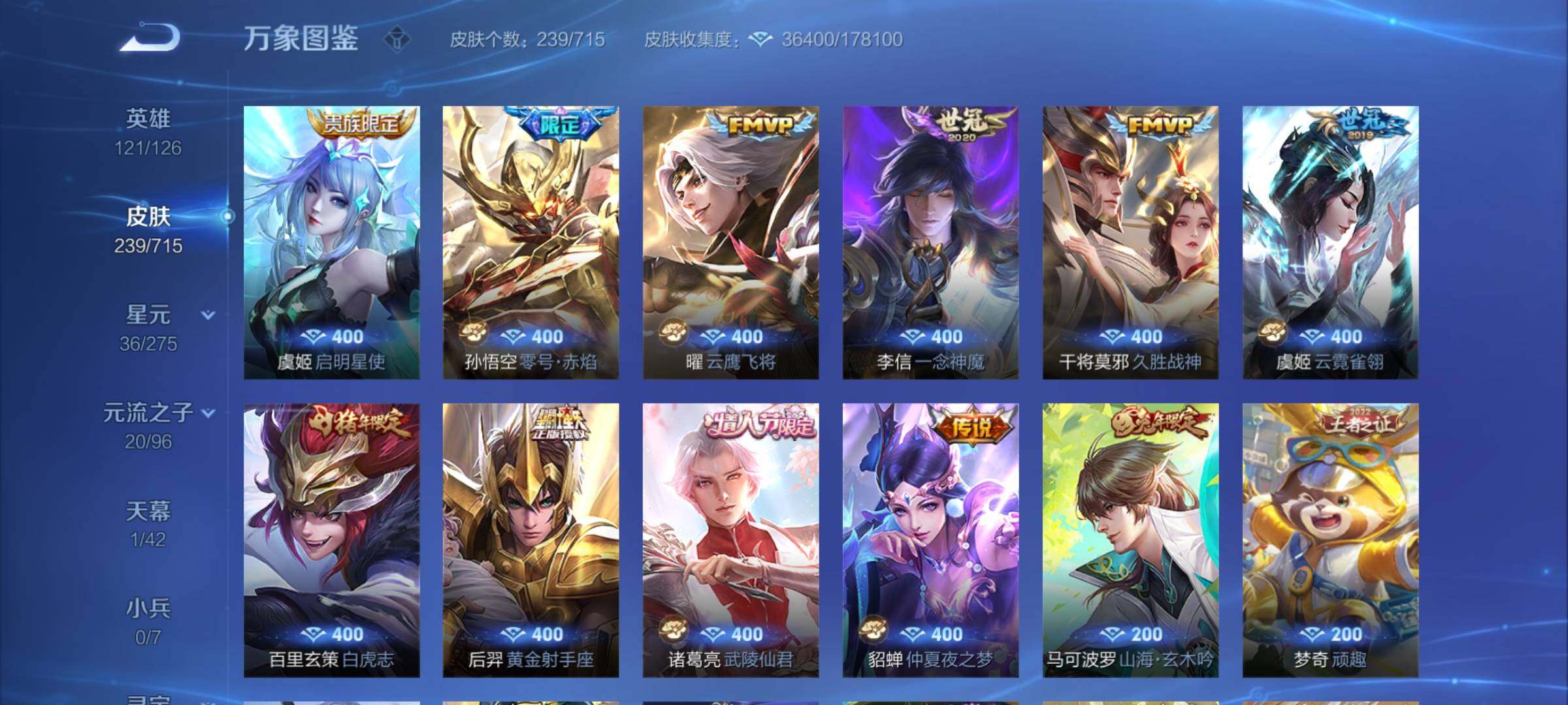 WZYXS3202957王者荣耀账号详情图7 WZYXS3202957王者荣耀账号详情图7