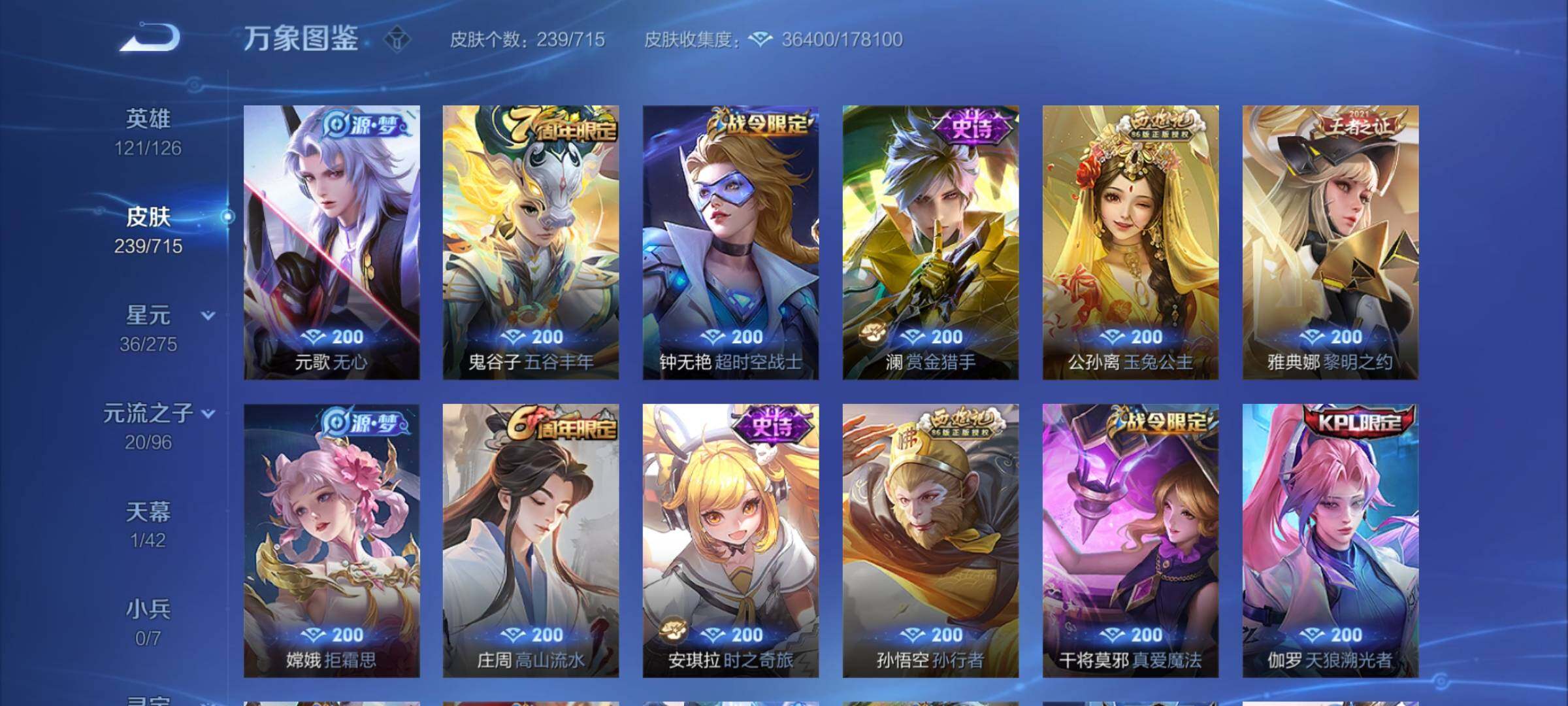 WZYXS3202957王者荣耀账号详情图8 WZYXS3202957王者荣耀账号详情图8