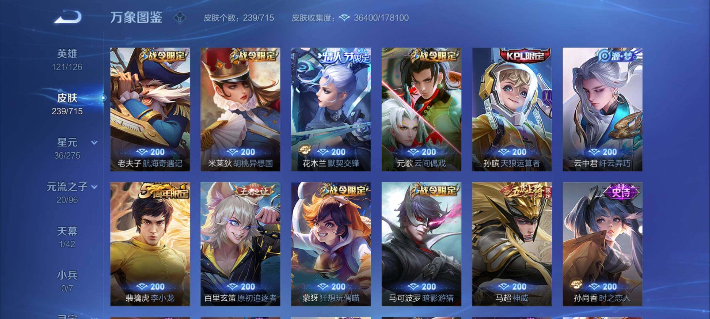 WZYXS3202957王者荣耀账号详情图9 WZYXS3202957王者荣耀账号详情图9