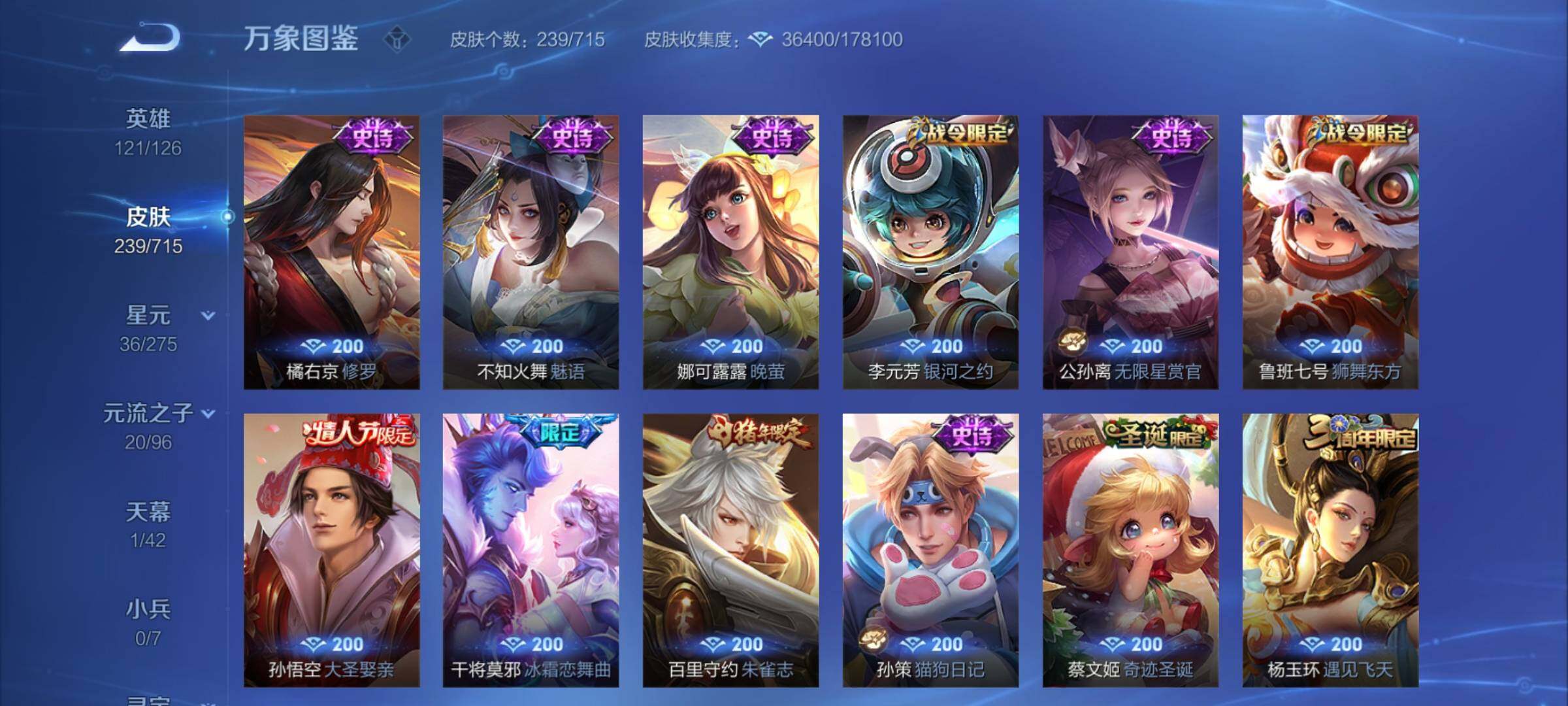 WZYXS3202957王者荣耀账号详情图10 WZYXS3202957王者荣耀账号详情图10