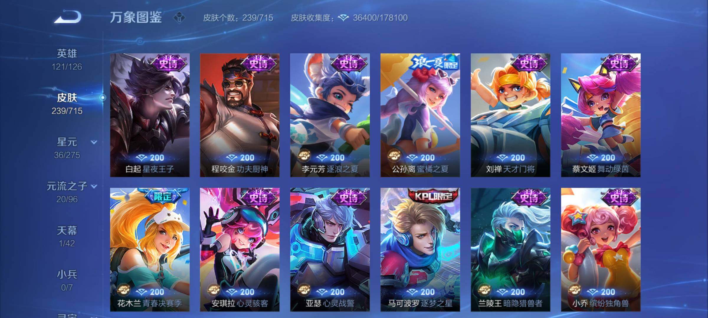 WZYXS3202957王者荣耀账号详情图11 WZYXS3202957王者荣耀账号详情图11