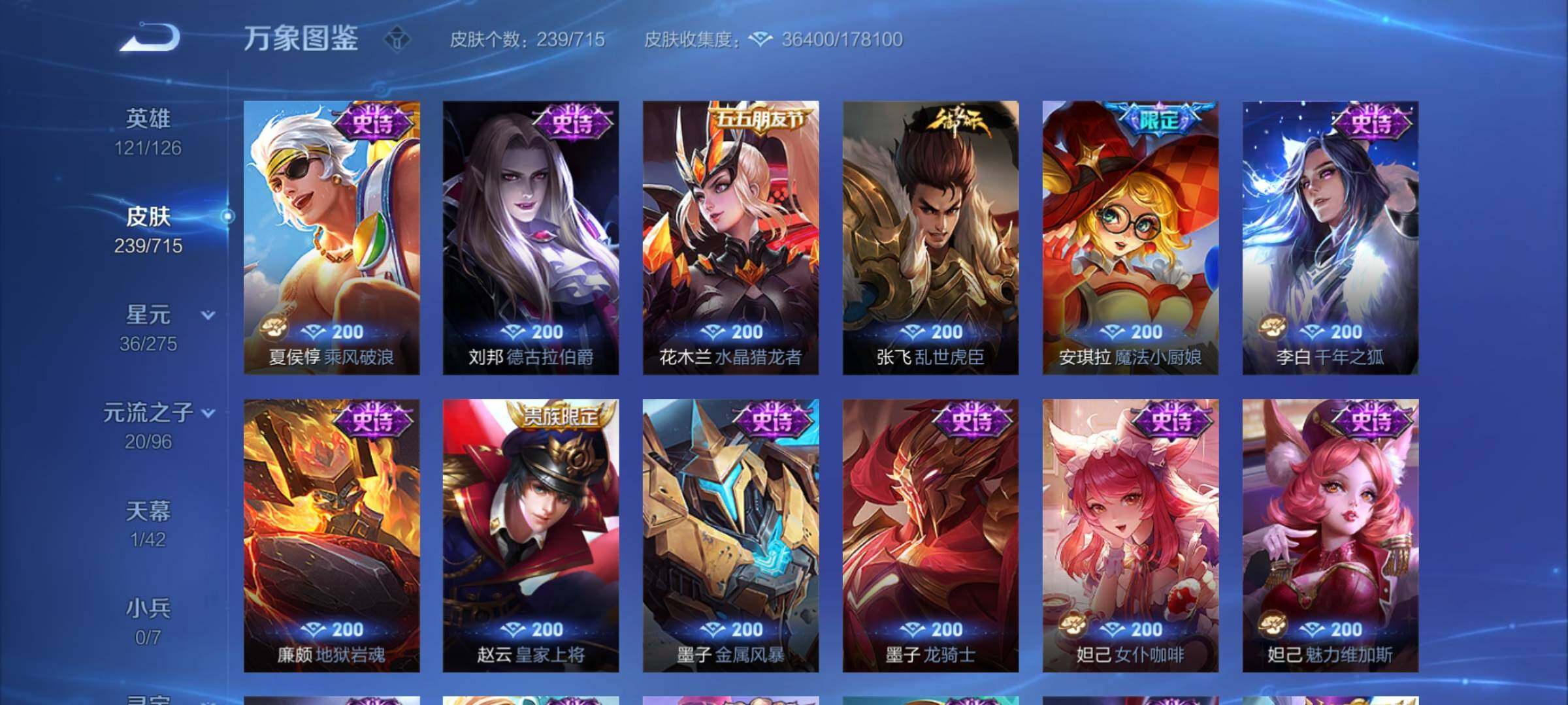 WZYXS3202957王者荣耀账号详情图12 WZYXS3202957王者荣耀账号详情图12