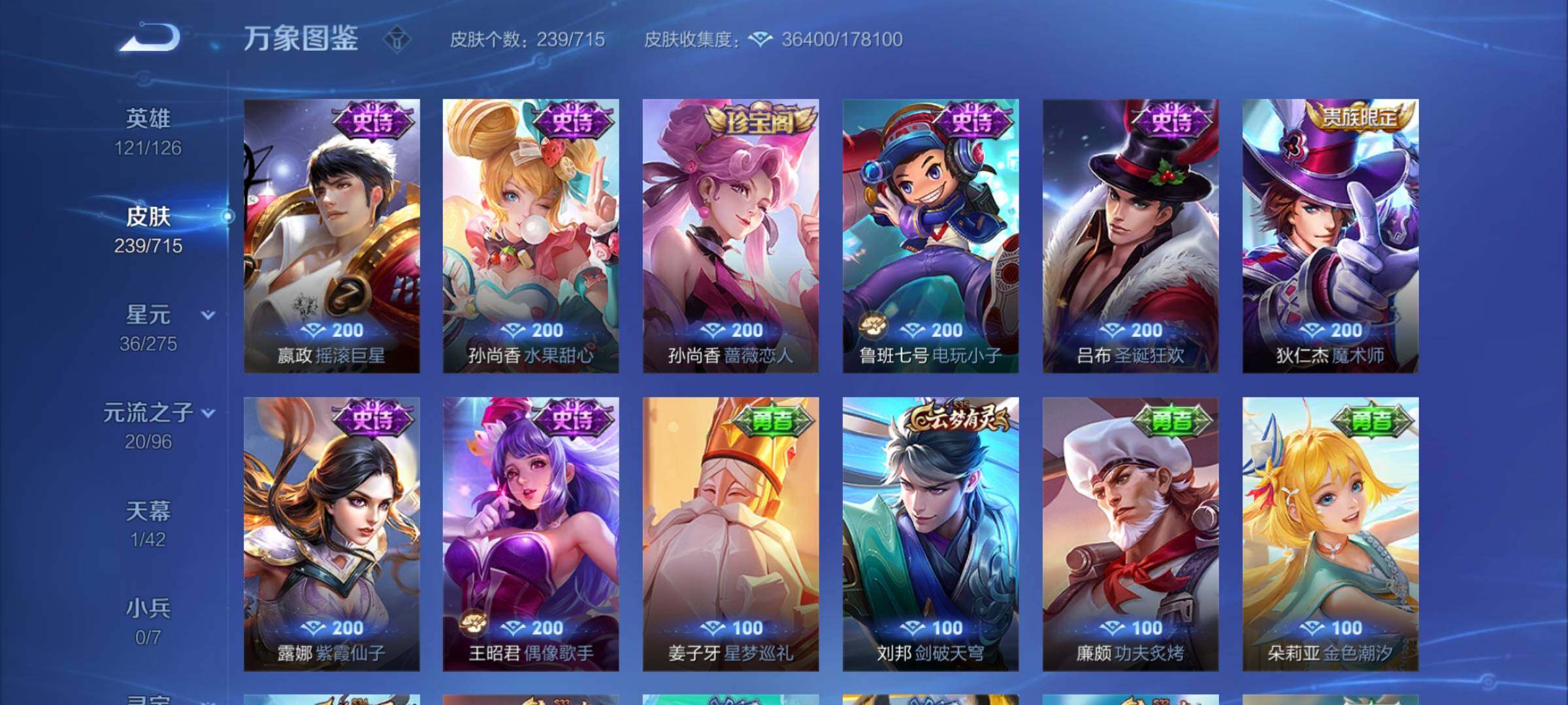 WZYXS3202957王者荣耀账号详情图13 WZYXS3202957王者荣耀账号详情图13