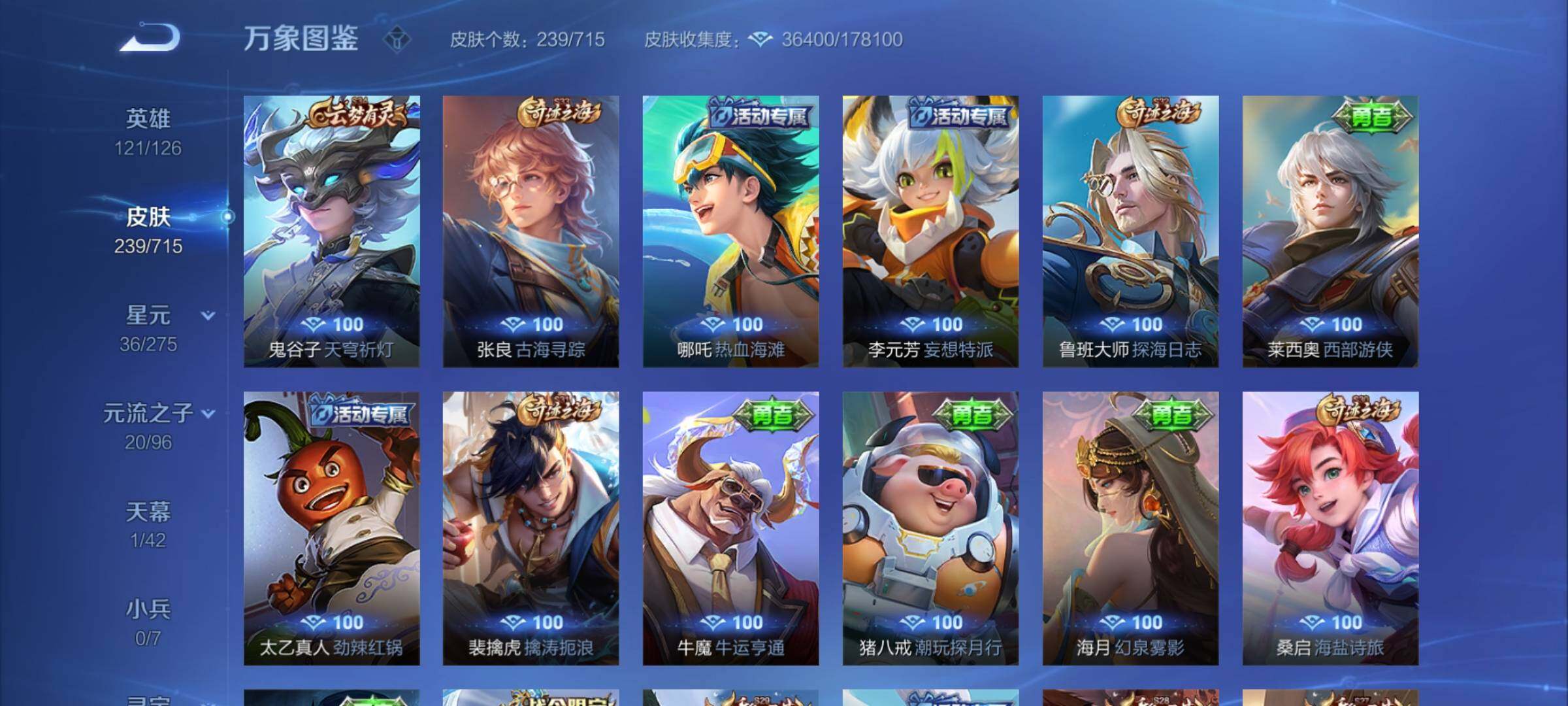 WZYXS3202957王者荣耀账号详情图14 WZYXS3202957王者荣耀账号详情图14