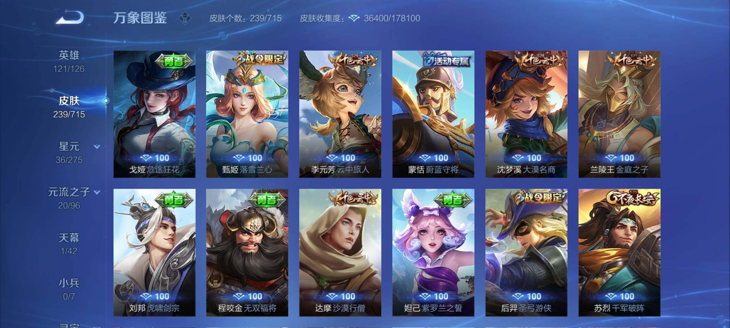 WZYXS3202957王者荣耀账号详情图15 WZYXS3202957王者荣耀账号详情图15