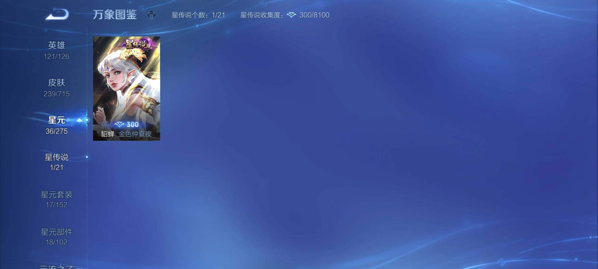 WZYXS3202957王者荣耀账号详情图16 WZYXS3202957王者荣耀账号详情图16