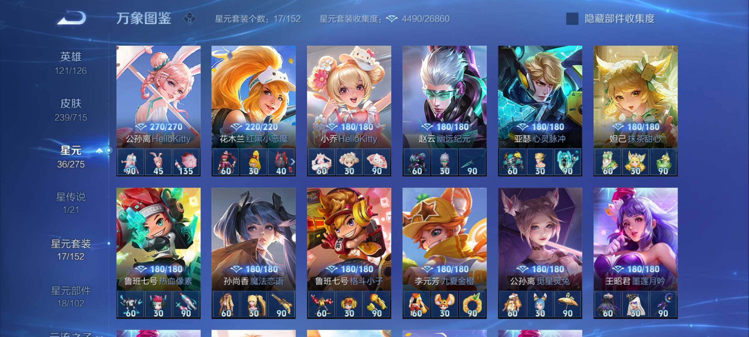 WZYXS3202957王者荣耀账号详情图17 WZYXS3202957王者荣耀账号详情图17