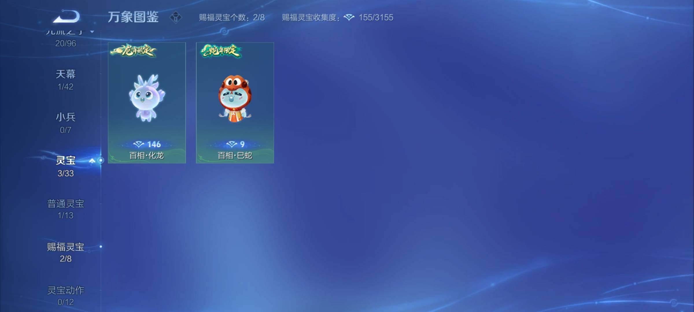 WZYXS3202957王者荣耀账号详情图21 WZYXS3202957王者荣耀账号详情图21