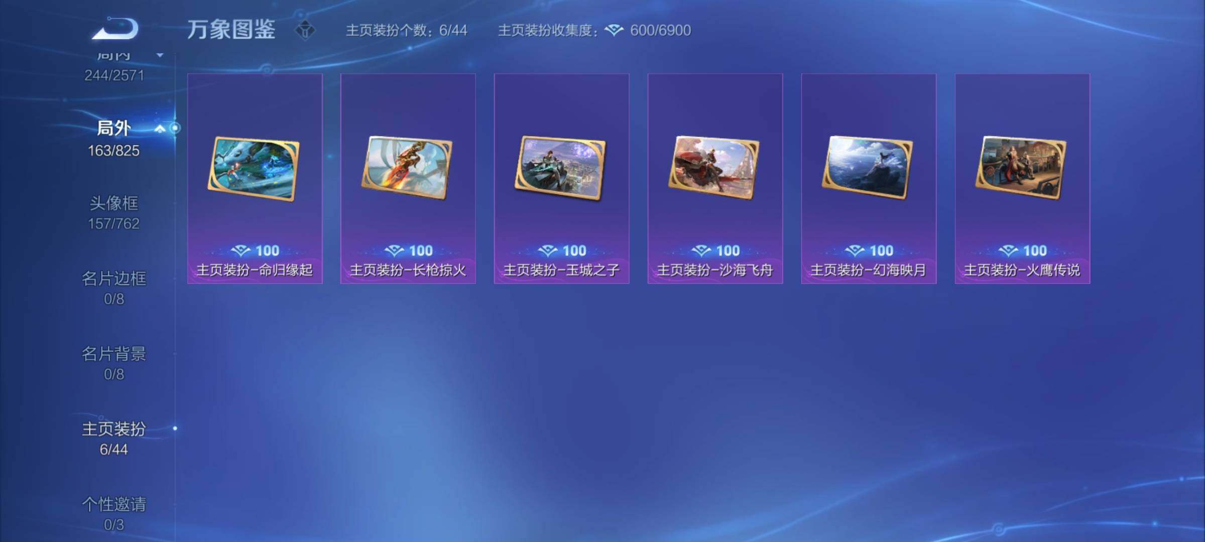 WZYXS3202957王者荣耀账号详情图23 WZYXS3202957王者荣耀账号详情图23