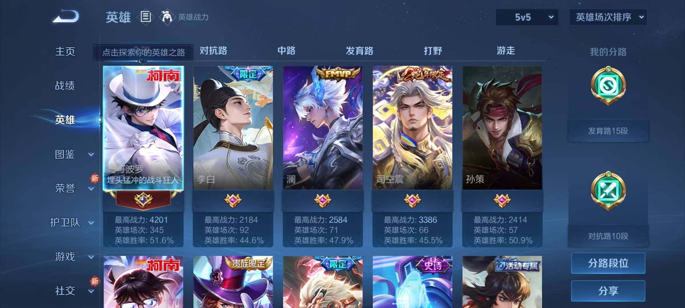 WZJZ3198053王者荣耀账号详情图4 WZJZ3198053王者荣耀账号详情图4