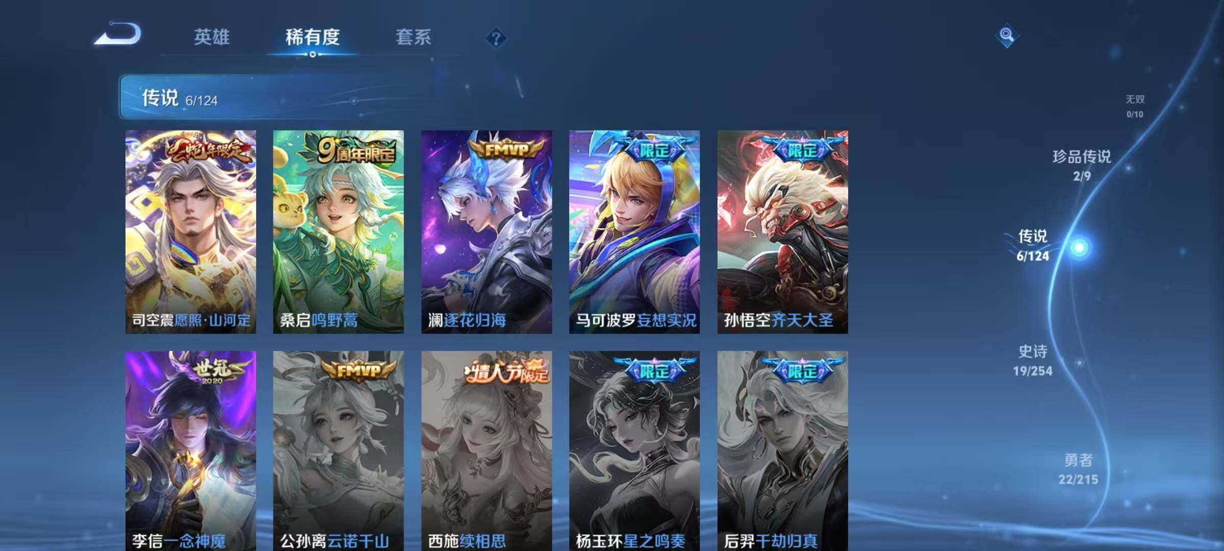 WZJZ3198053王者荣耀账号详情图6 WZJZ3198053王者荣耀账号详情图6