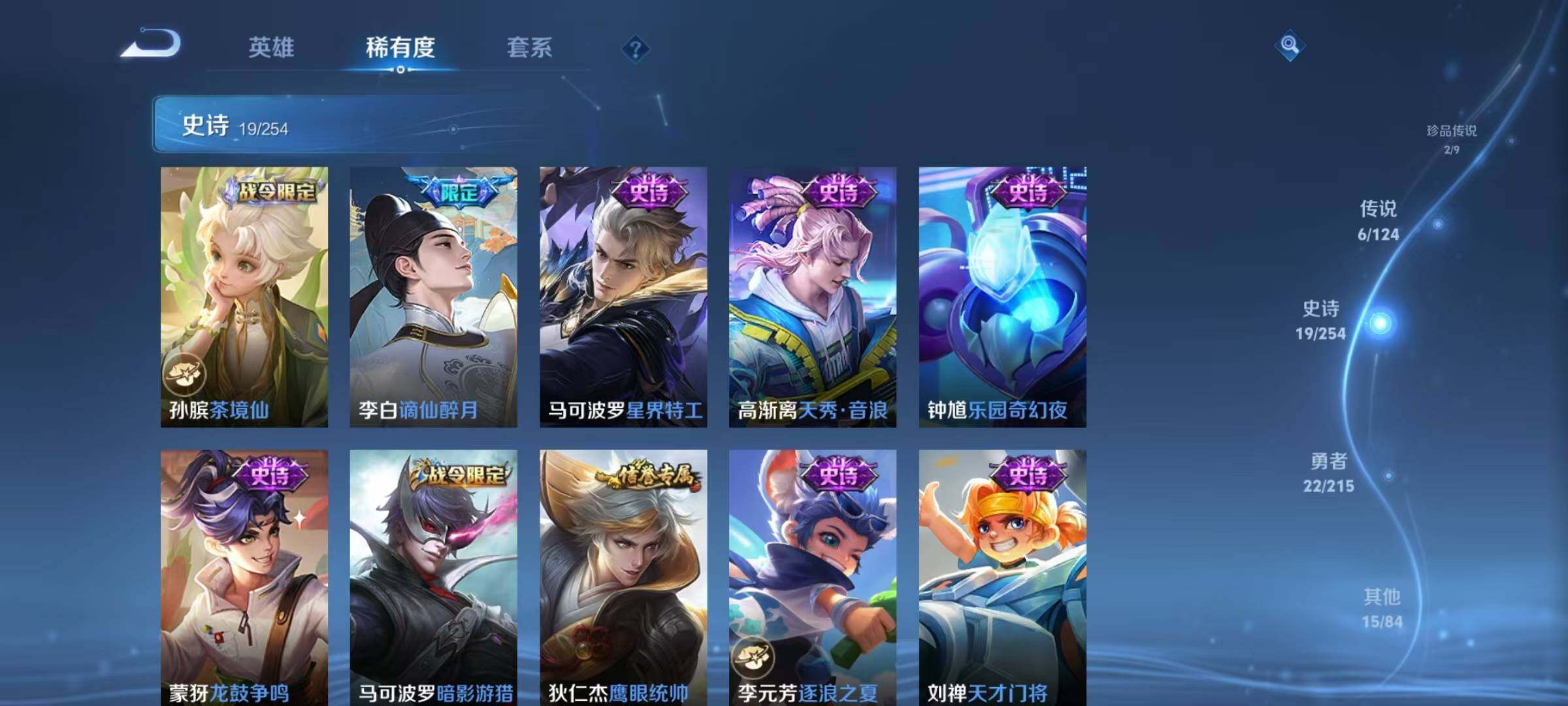 WZJZ3198053王者荣耀账号详情图7 WZJZ3198053王者荣耀账号详情图7