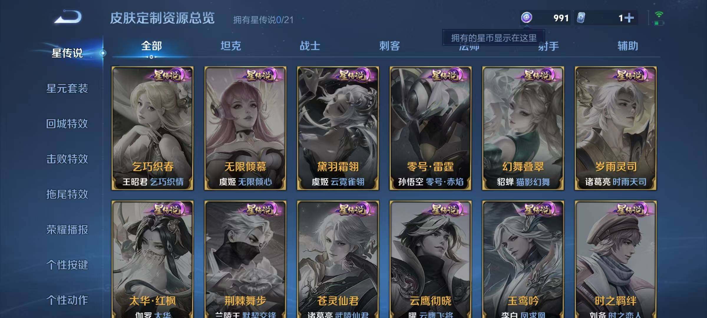 WZJZ3198053王者荣耀账号详情图9 WZJZ3198053王者荣耀账号详情图9