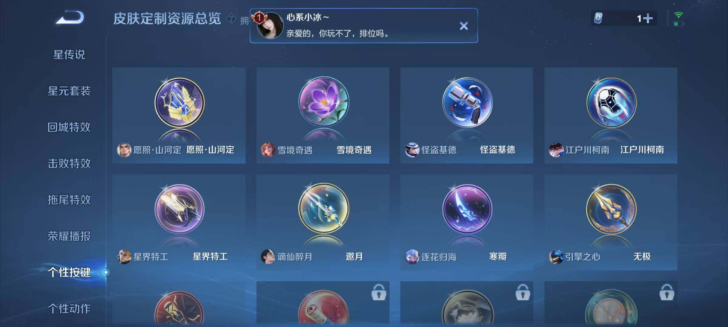 WZJZ3198053王者荣耀账号详情图10 WZJZ3198053王者荣耀账号详情图10