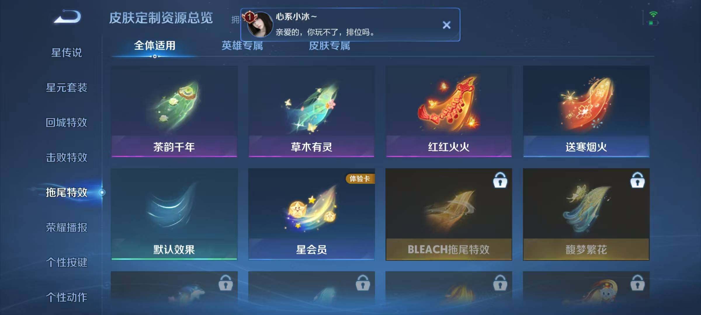 WZJZ3198053王者荣耀账号详情图11 WZJZ3198053王者荣耀账号详情图11