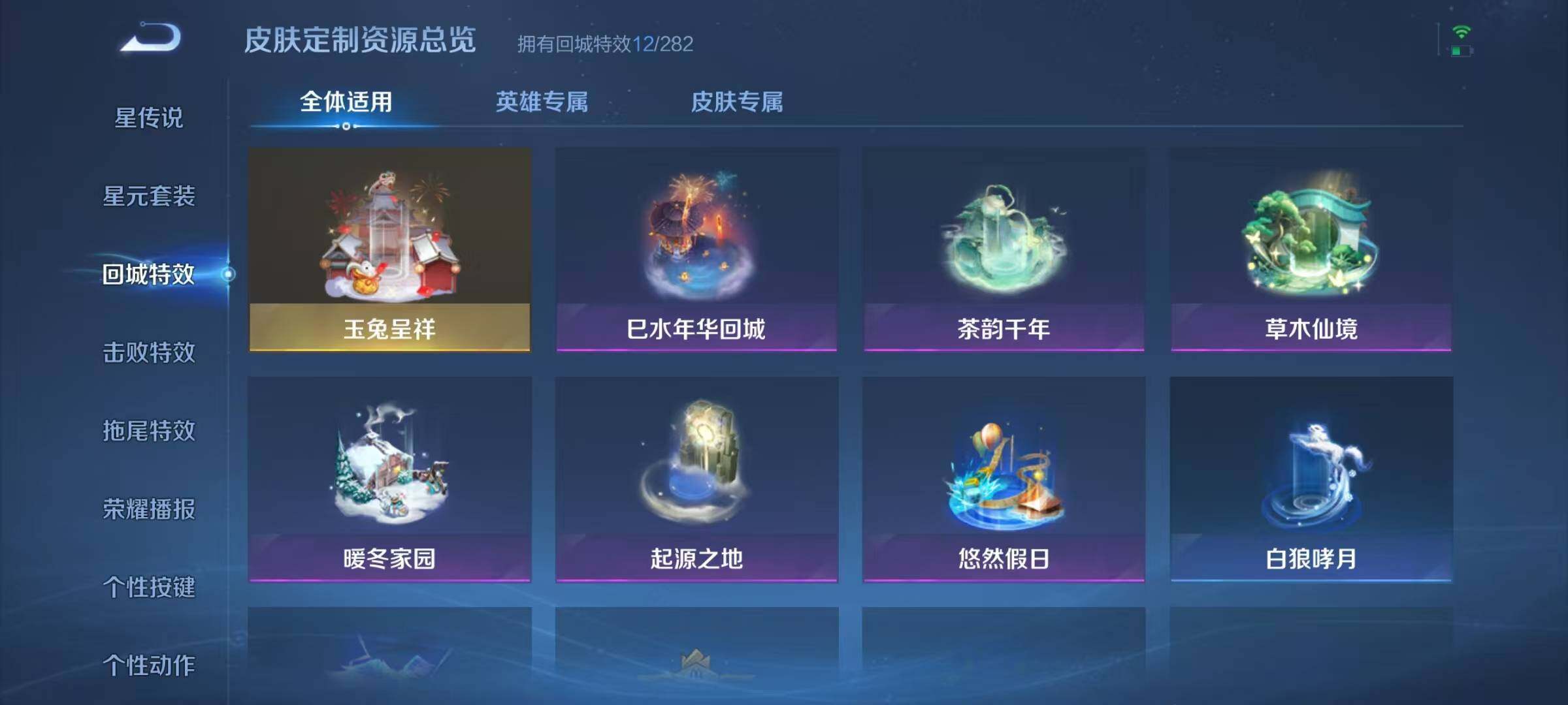 WZJZ3198053王者荣耀账号详情图14 WZJZ3198053王者荣耀账号详情图14