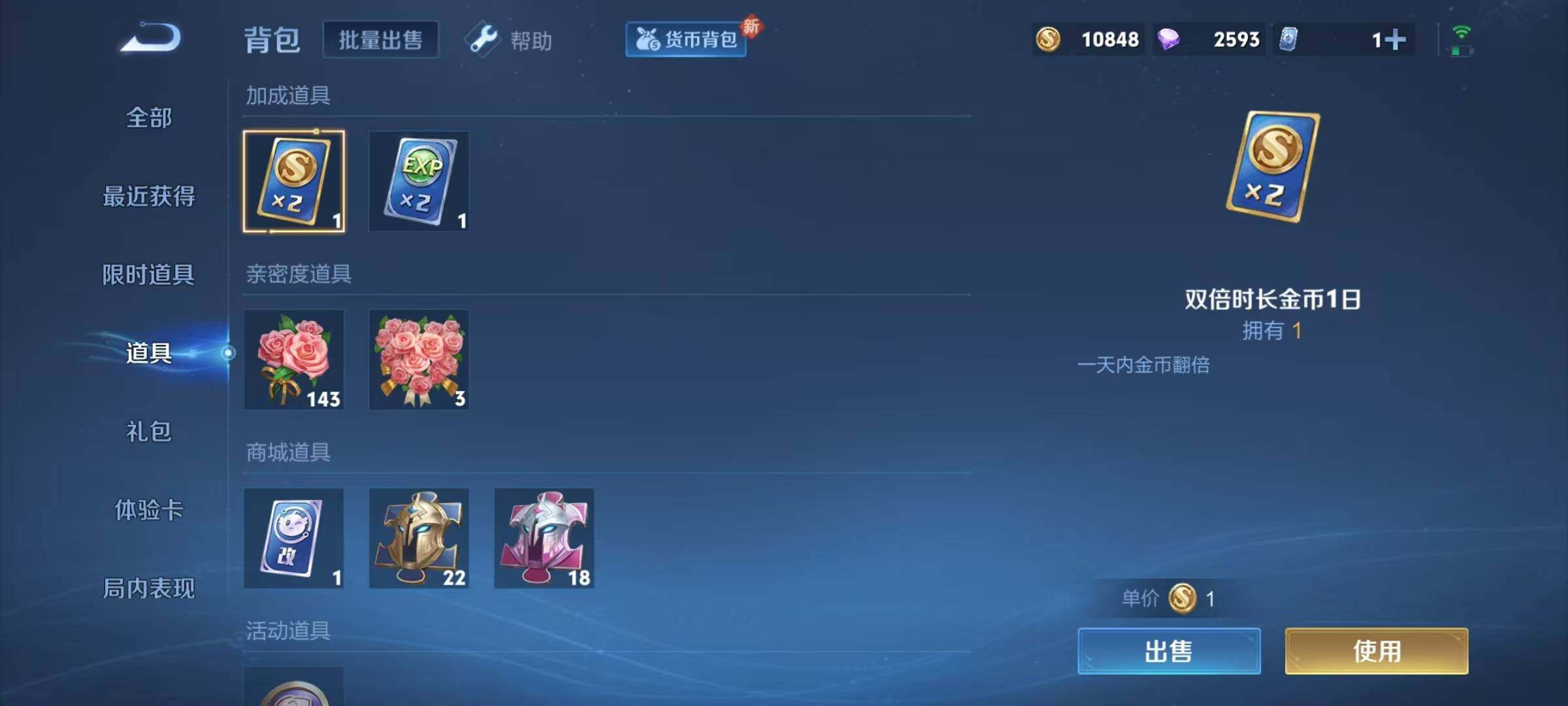 WZJZ3198053王者荣耀账号详情图15 WZJZ3198053王者荣耀账号详情图15