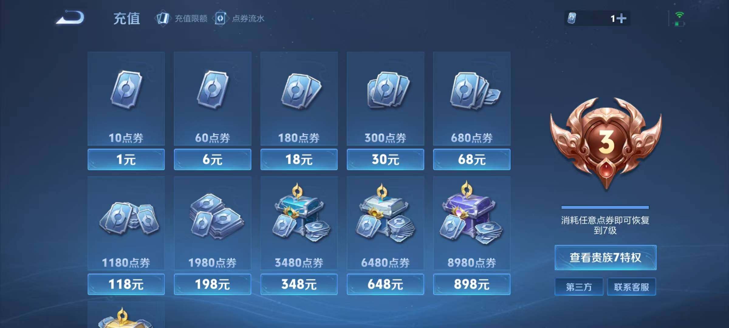 WZJZ3198053王者荣耀账号详情图16 WZJZ3198053王者荣耀账号详情图16