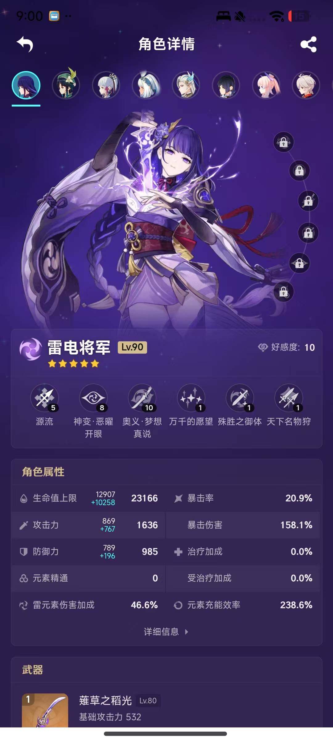 YSEY35510原神账号详情图7 YSEY35510原神账号详情图7