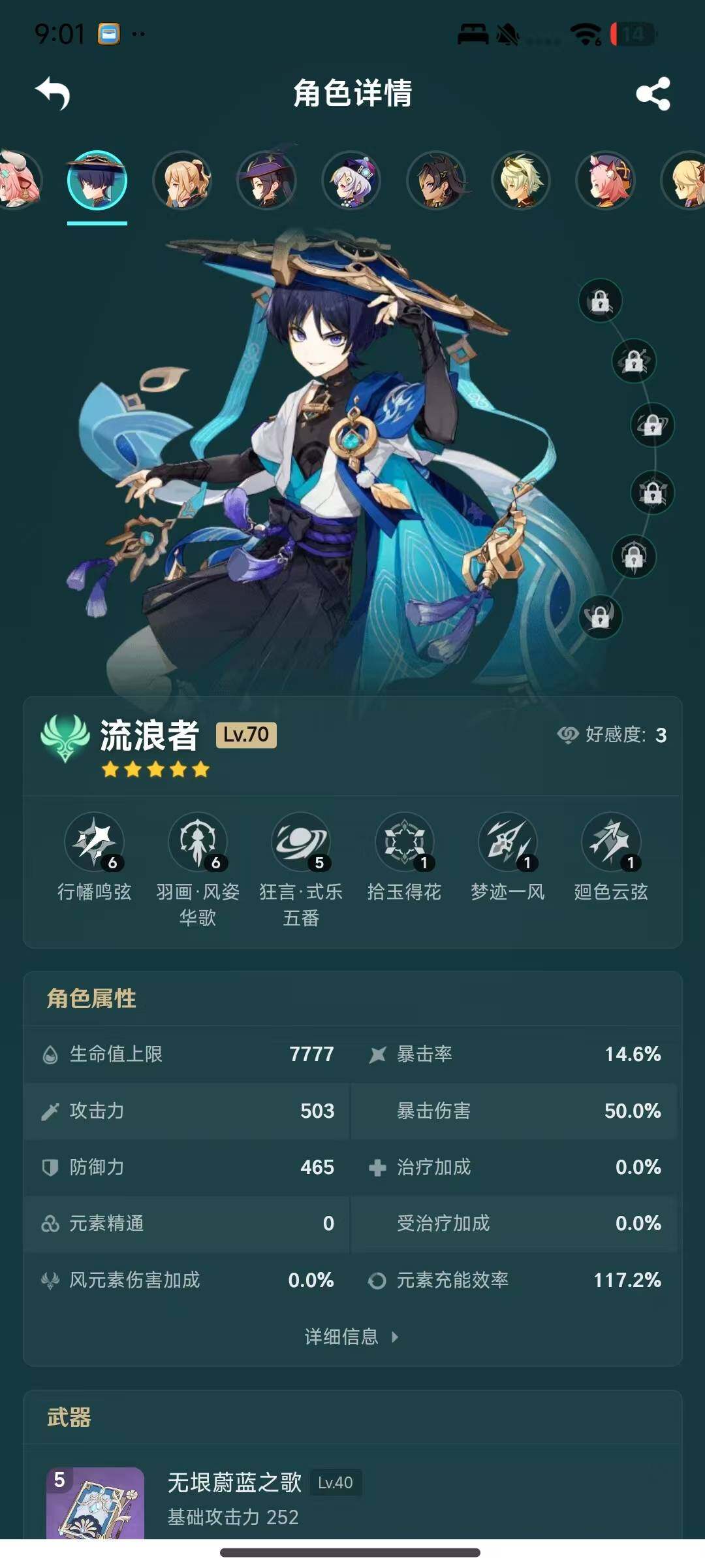 YSEY35510原神账号详情图17 YSEY35510原神账号详情图17