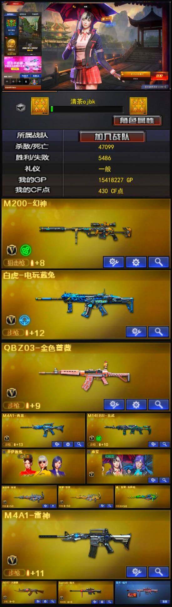 CFLX319707穿越火线账号详情图3 CFLX319707穿越火线账号详情图3