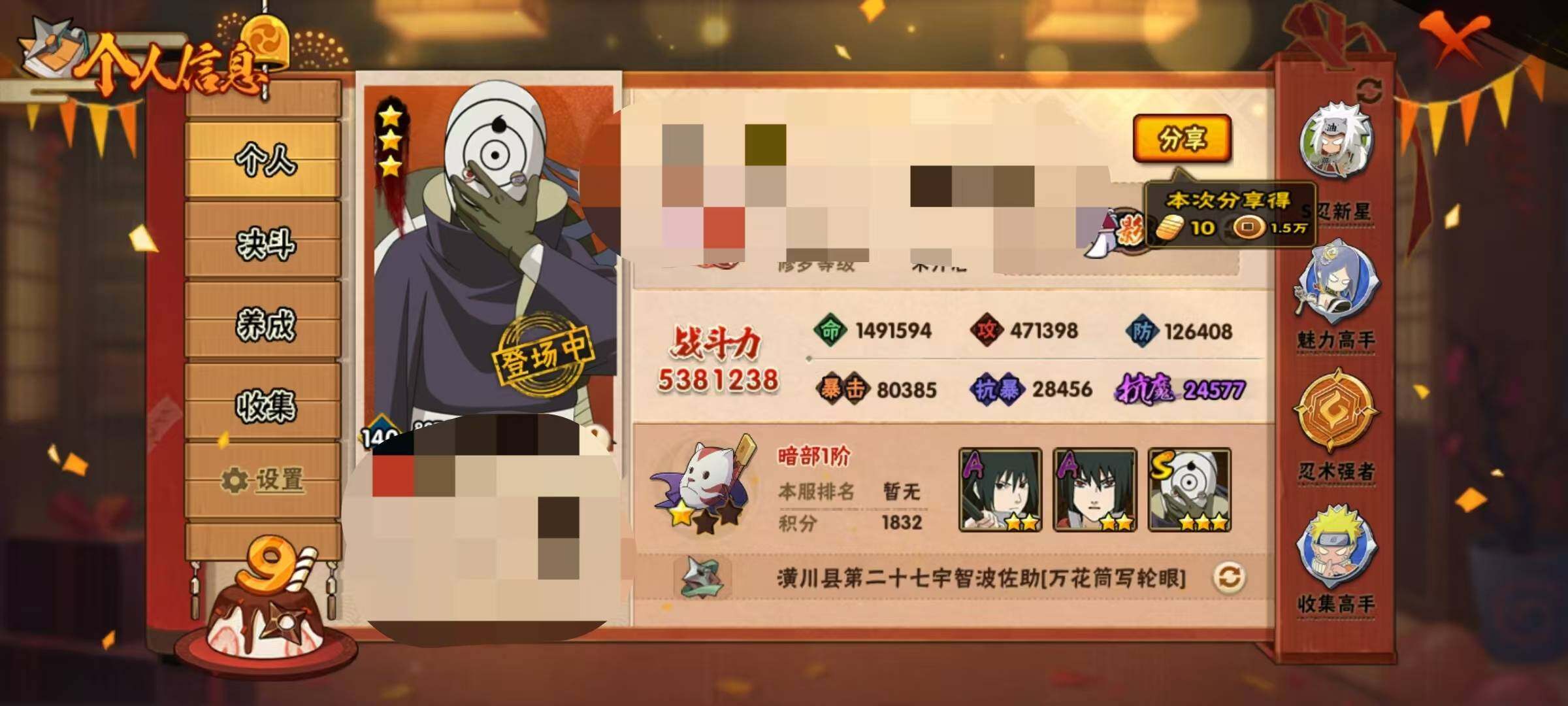 HYEY313713火影忍者账号详情图3 HYEY313713火影忍者账号详情图3