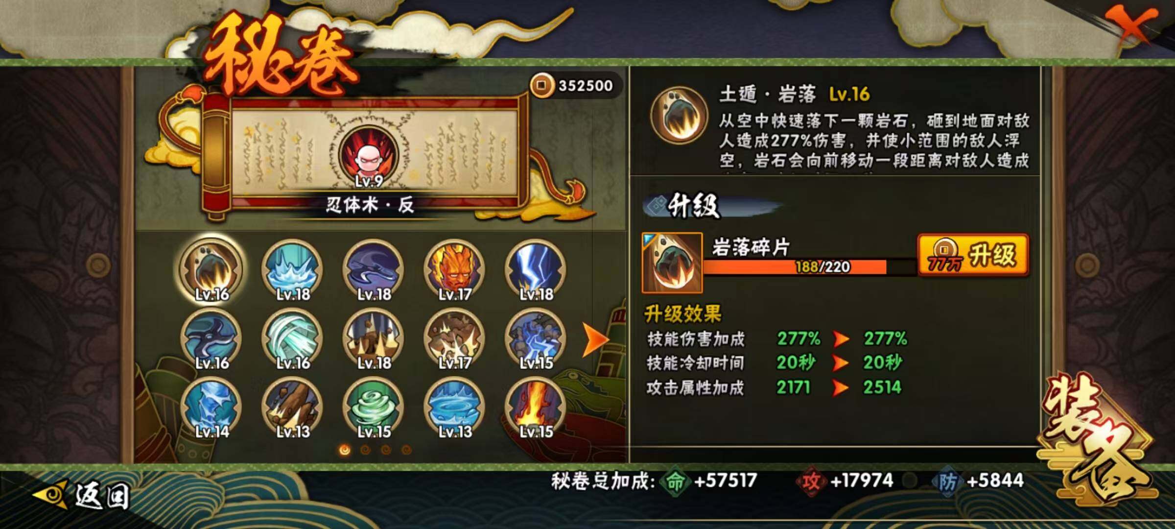 HYEY313713火影忍者账号详情图15 HYEY313713火影忍者账号详情图15