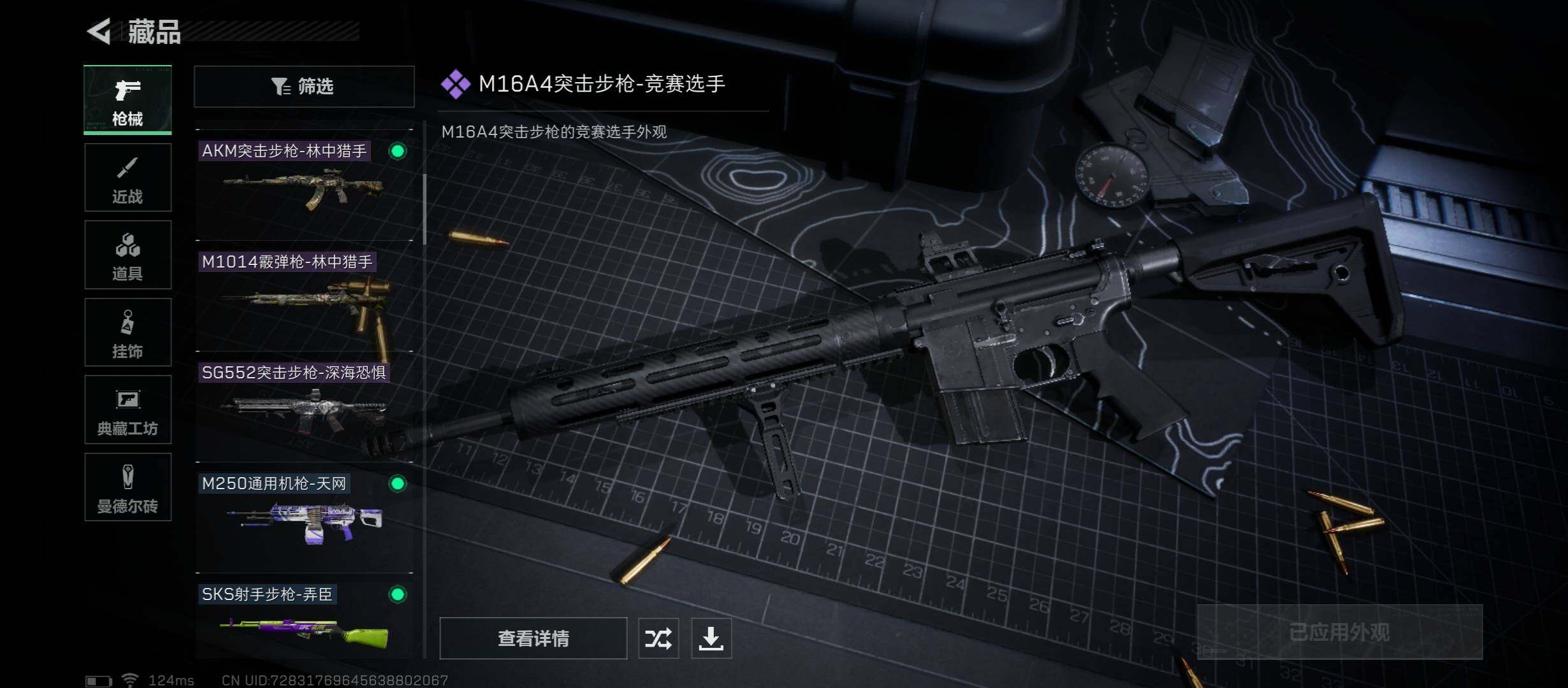 SJZYXS310983三角洲行动账号详情图6 SJZYXS310983三角洲行动账号详情图6