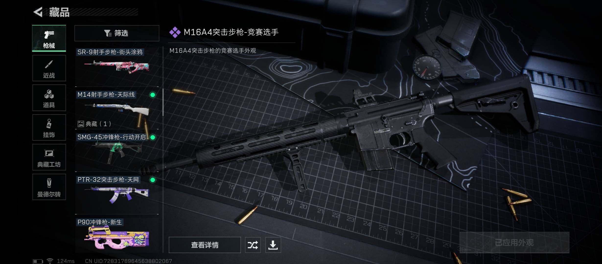 SJZYXS310983三角洲行动账号详情图7 SJZYXS310983三角洲行动账号详情图7