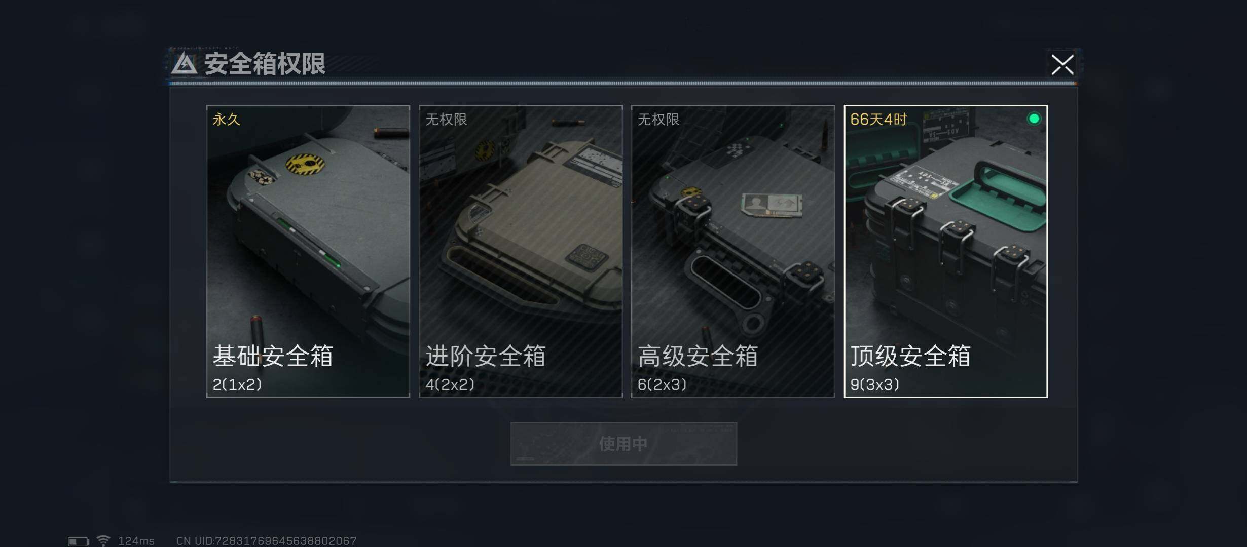 SJZYXS310983三角洲行动账号详情图9 SJZYXS310983三角洲行动账号详情图9