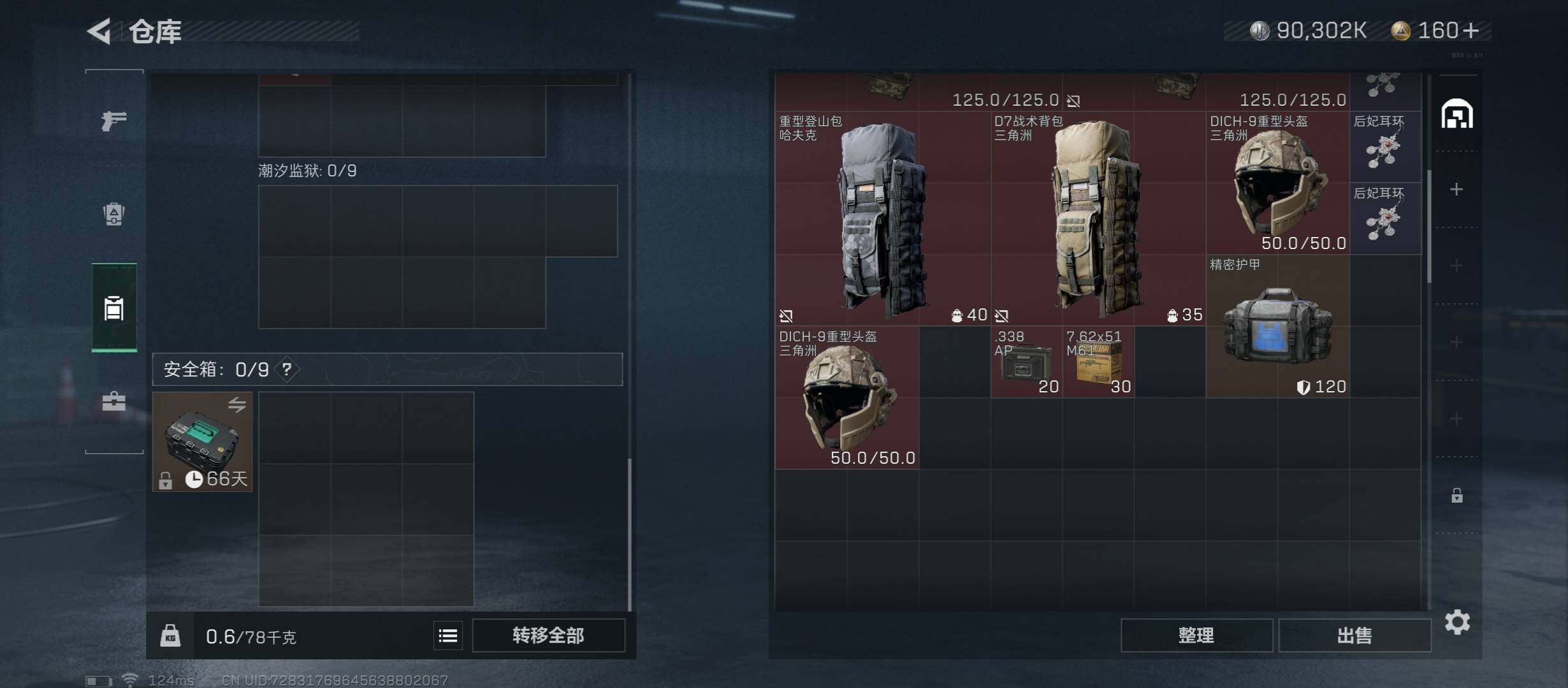 SJZYXS310983三角洲行动账号详情图11 SJZYXS310983三角洲行动账号详情图11