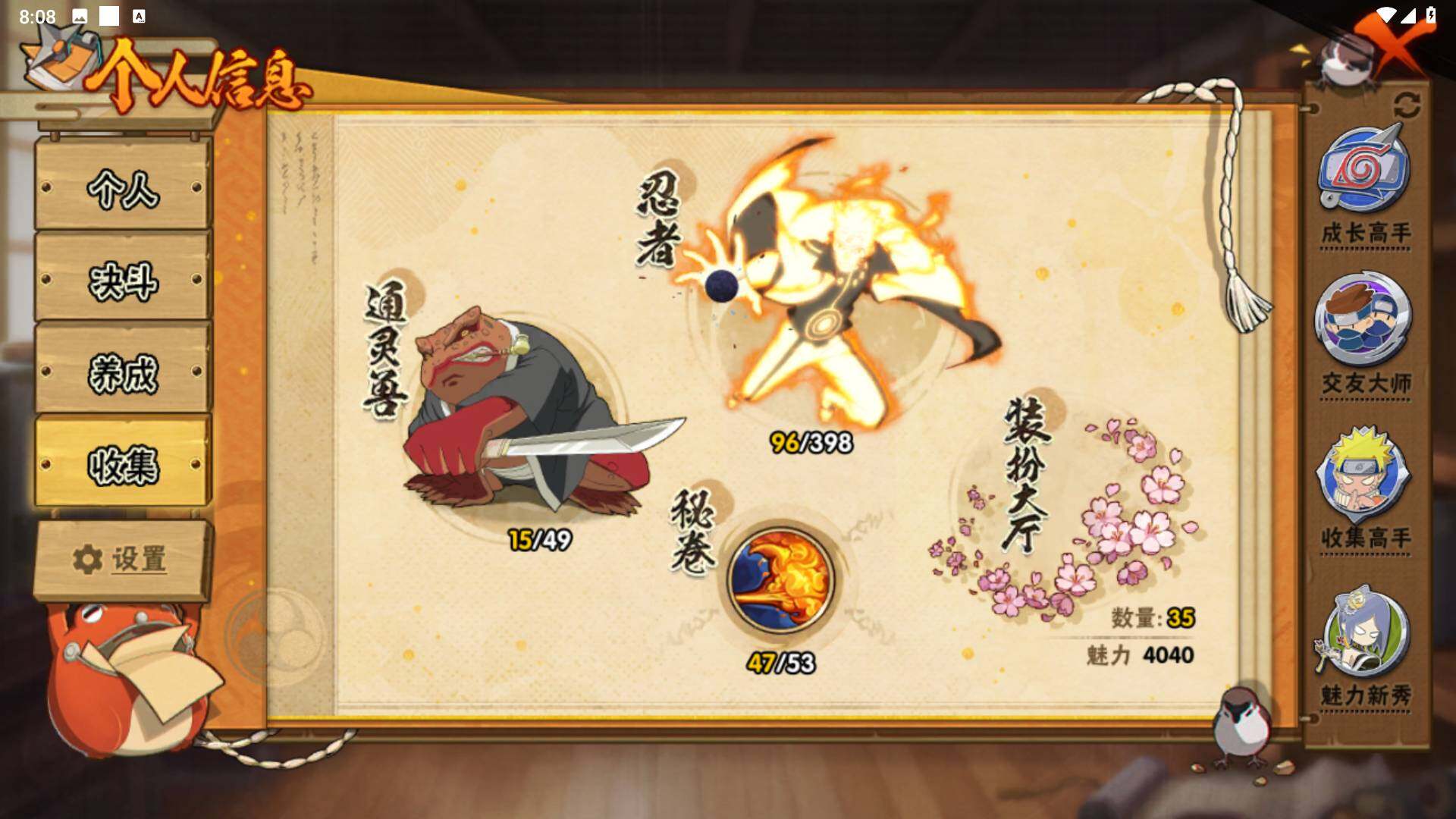 HYLFY314633火影忍者账号详情图4 HYLFY314633火影忍者账号详情图4