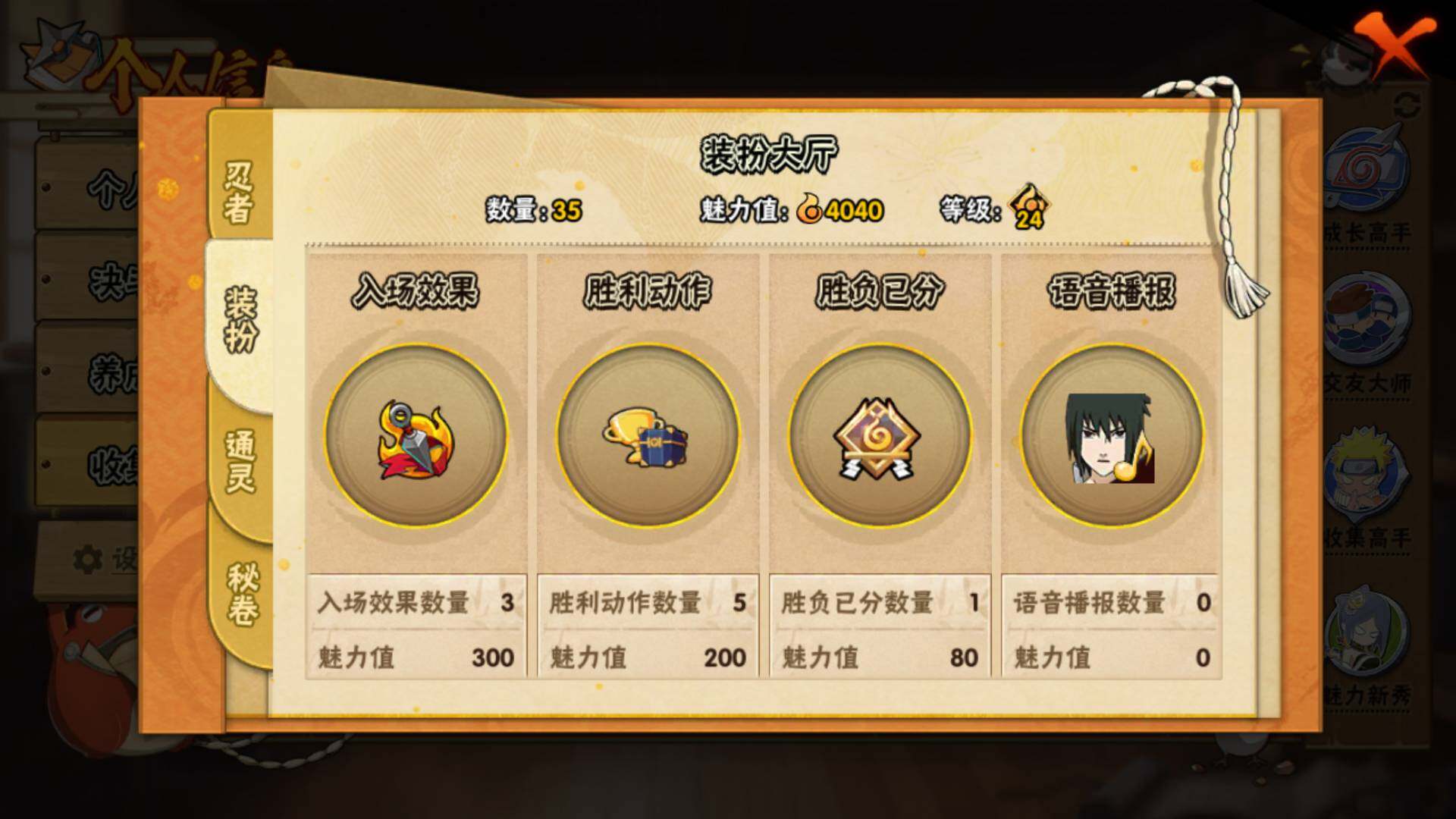 HYLFY314633火影忍者账号详情图11 HYLFY314633火影忍者账号详情图11