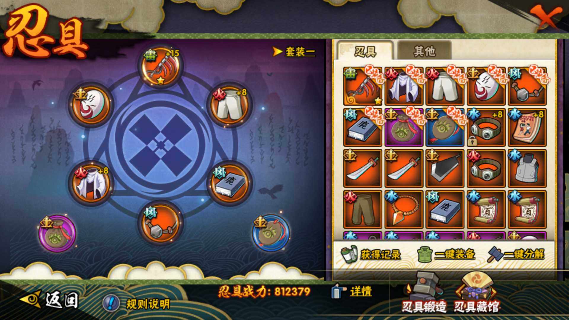 HYLFY314633火影忍者账号详情图21 HYLFY314633火影忍者账号详情图21