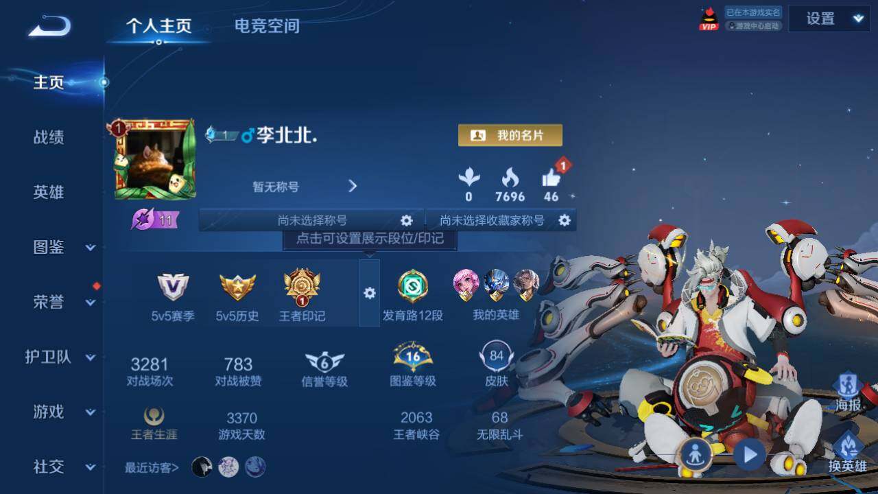 WZEY3195454王者荣耀账号详情图5 WZEY3195454王者荣耀账号详情图5