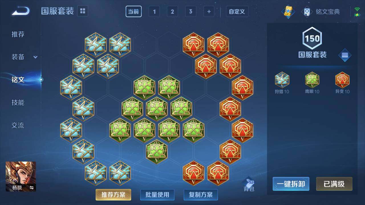 WZEY3195454王者荣耀账号详情图7 WZEY3195454王者荣耀账号详情图7