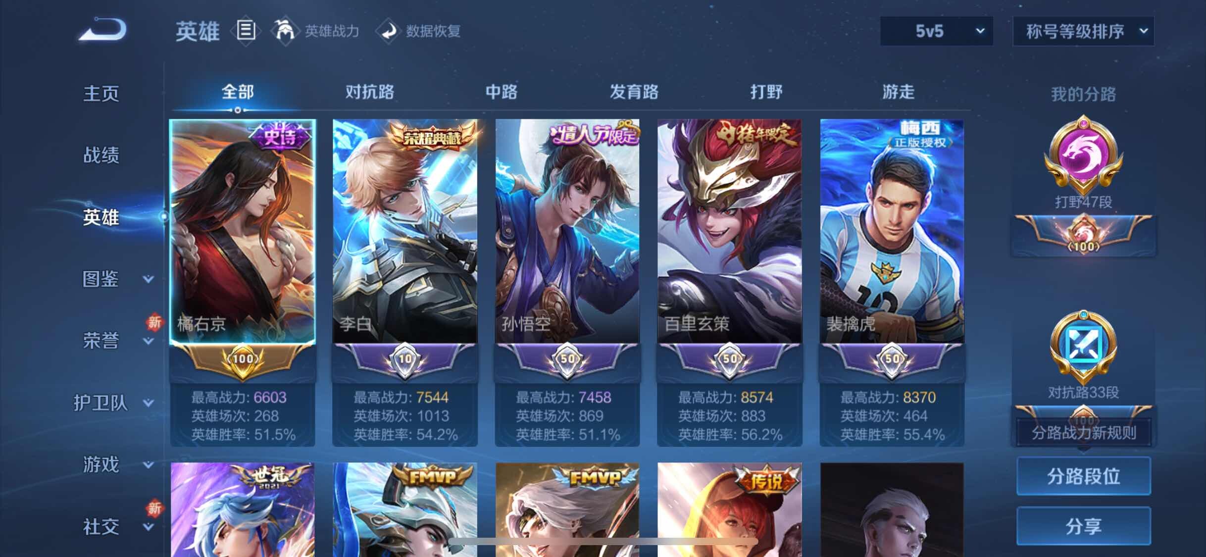 WZYXS3202324王者荣耀账号详情图3 WZYXS3202324王者荣耀账号详情图3
