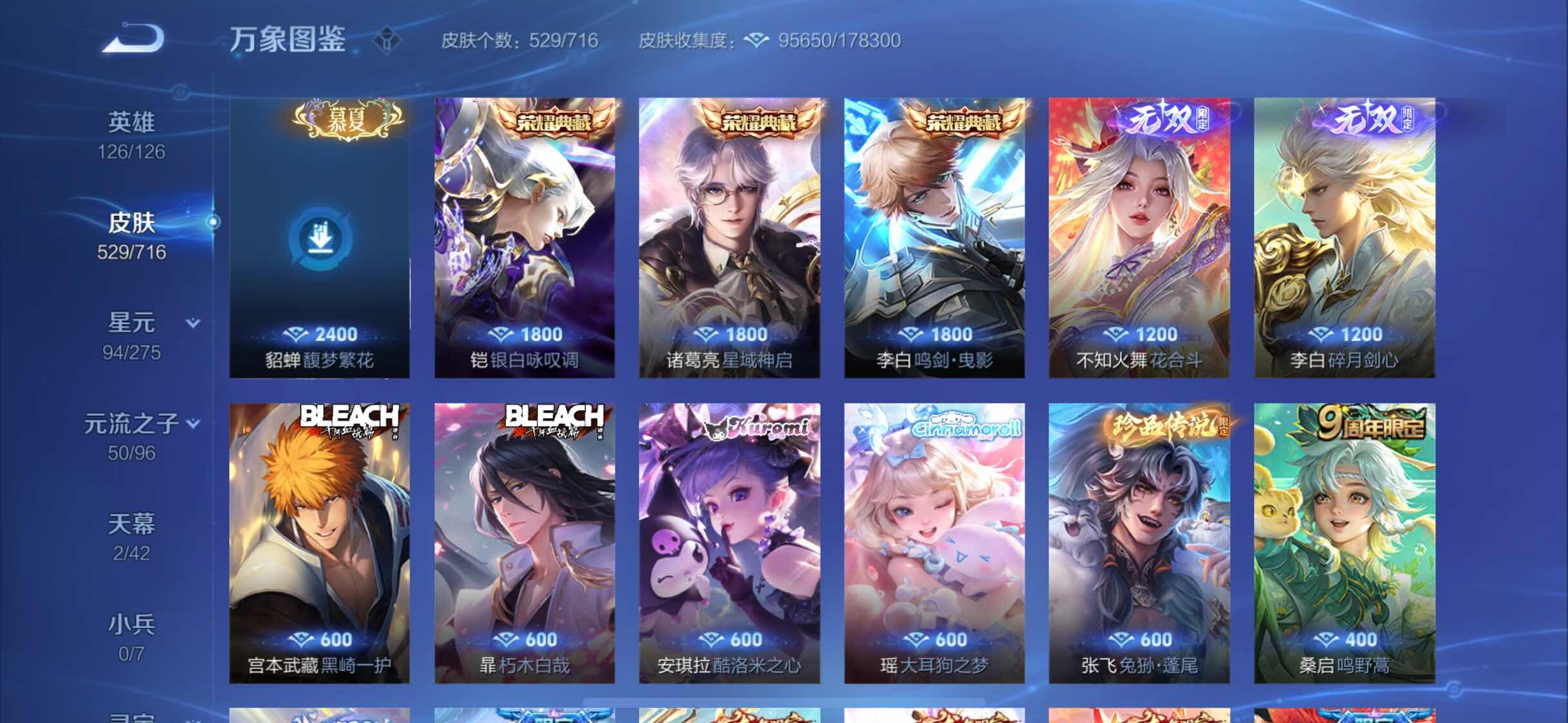 WZYXS3202324王者荣耀账号详情图6 WZYXS3202324王者荣耀账号详情图6