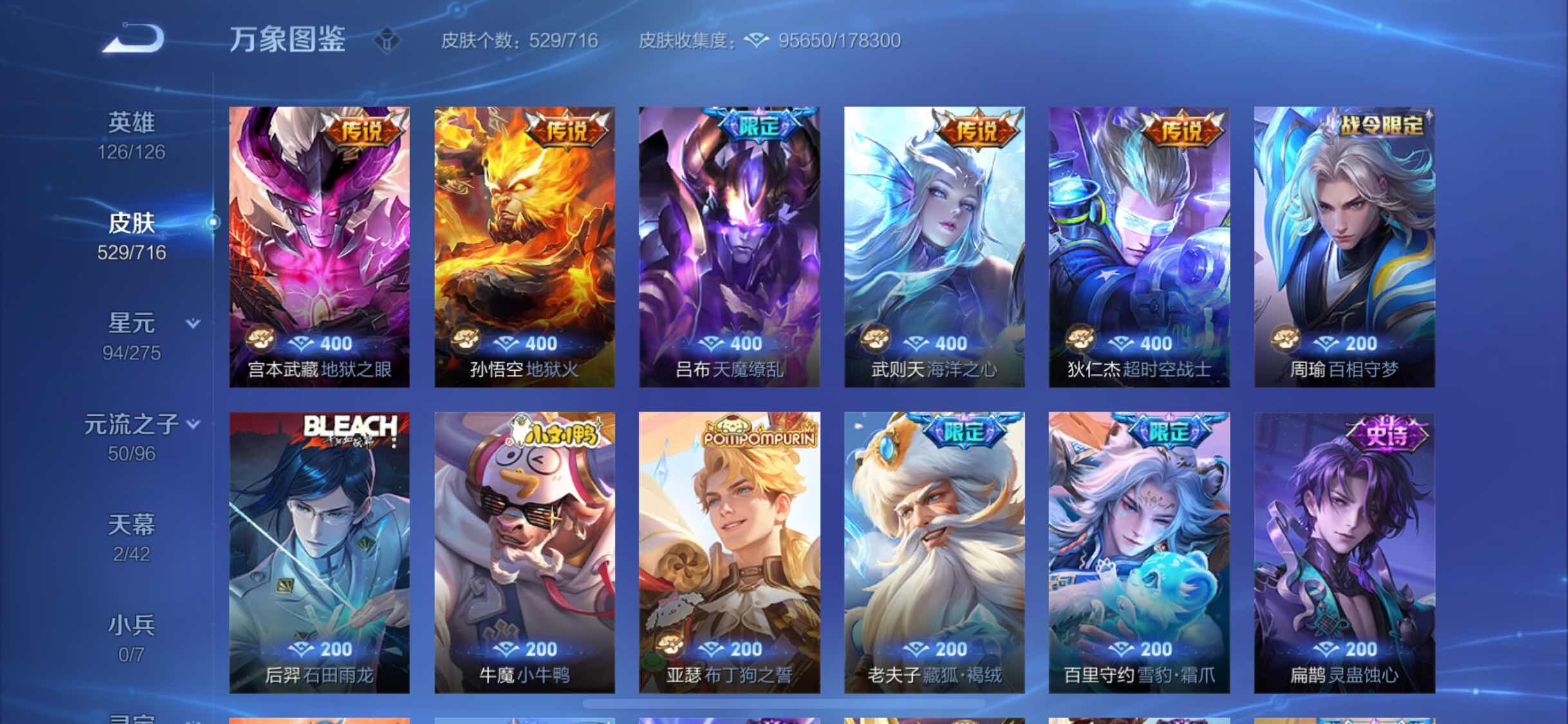WZYXS3202324王者荣耀账号详情图11 WZYXS3202324王者荣耀账号详情图11