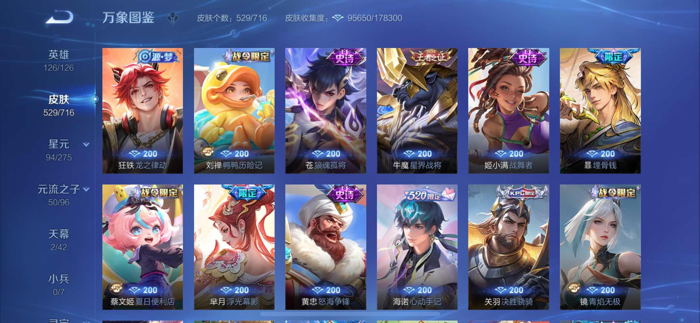 WZYXS3202324王者荣耀账号详情图12 WZYXS3202324王者荣耀账号详情图12