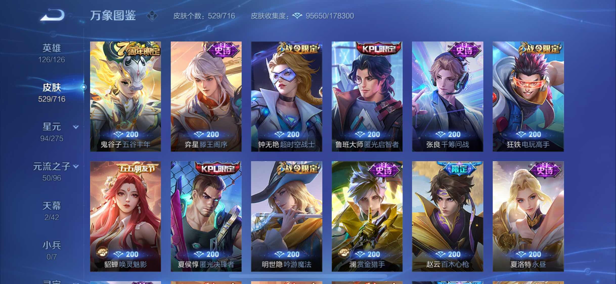WZYXS3202324王者荣耀账号详情图15 WZYXS3202324王者荣耀账号详情图15